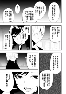 Page 19 of Heroine Haiboku -Shi no Yakata- - preview thumbnail