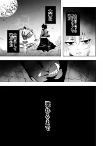 Page 33 of Heroine Haiboku -Dengeki Zeme- - preview thumbnail