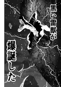 Page 4 of Heroine Haiboku -Dengeki Zeme- - preview thumbnail