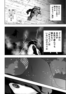 Page 8 of Heroine Haiboku -Dengeki Zeme- - preview thumbnail