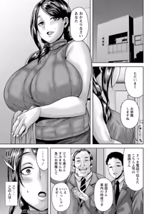 Page 119 of Insai Melancholy - preview thumbnail