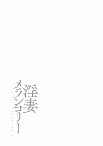 Page 139 of Insai Melancholy - preview thumbnail