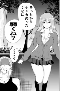 Page 3 of 不良少女 白目失禁敗北 - 1 - - preview thumbnail