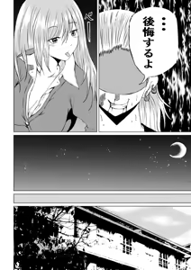 Page 4 of 不良少女 白目失禁敗北 - 1 - - preview thumbnail