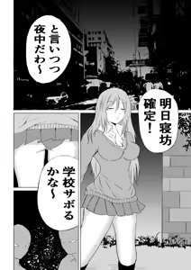 Page 6 of 不良少女 白目失禁敗北 - 1 - - preview thumbnail