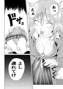 Page 8 of 不良少女 白目失禁敗北 - 1 - - preview thumbnail