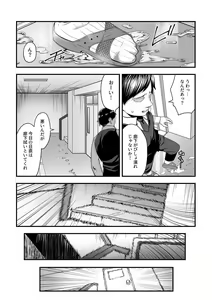 Page 57 of Toshiue no Kuro Gal Doukyuusei - OLDER BLACK GAL CLASSMATE - preview thumbnail