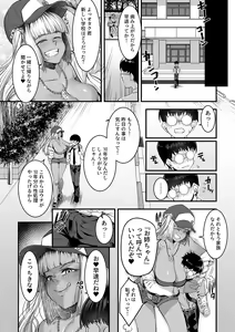 Page 10 of Toshiue no Kuro Gal Doukyuusei - OLDER BLACK GAL CLASSMATE - preview thumbnail