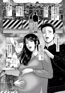 Page 138 of Inshudanchi - preview thumbnail