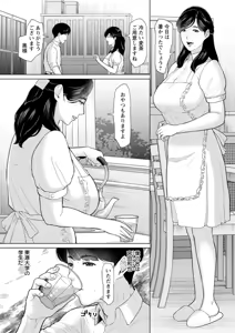 Page 164 of Inshudanchi - preview thumbnail