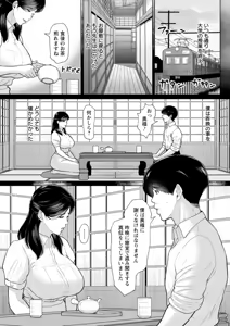 Page 169 of Inshudanchi - preview thumbnail