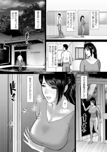 Page 94 of Inshudanchi - preview thumbnail