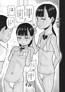 Page 116 of Shiroi Onaka to Natsuiro Wareme - preview thumbnail
