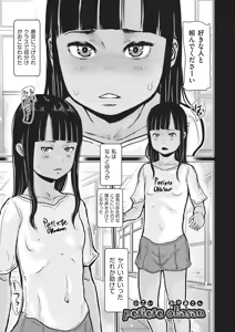 Page 128 of Shiroi Onaka to Natsuiro Wareme - preview thumbnail