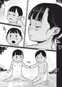 Page 178 of Shiroi Onaka to Natsuiro Wareme - preview thumbnail