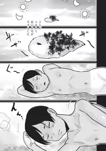 Page 180 of Shiroi Onaka to Natsuiro Wareme - preview thumbnail