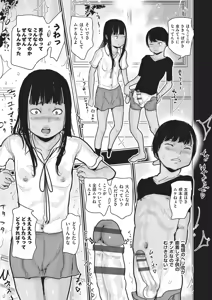 Page 56 of Shiroi Onaka to Natsuiro Wareme - preview thumbnail