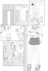 Page 21 of Please Teach Me 2 - preview thumbnail