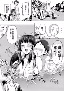 Page 14 of Tomodachi no Mama to Ikenai Umibiraki - preview thumbnail
