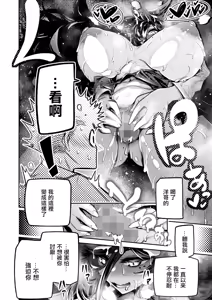 Page 16 of Dekkai wa Kawaii! - preview thumbnail