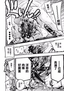 Page 20 of Dekkai wa Kawaii! - preview thumbnail