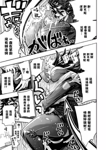 Page 3 of Dekkai wa Kawaii! - preview thumbnail