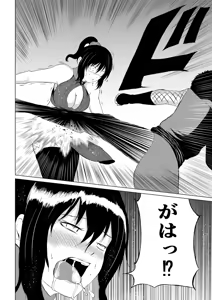 Page 16 of Kunoichi Midori no Haiboku - preview thumbnail