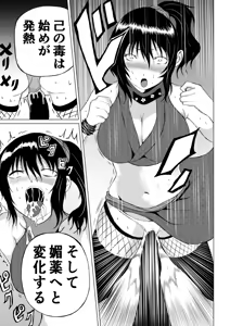 Page 29 of Kunoichi Midori no Haiboku - preview thumbnail