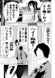 Page 3 of Kunoichi Midori no Haiboku - preview thumbnail