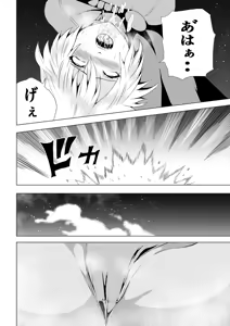 Page 12 of Power Girl Haiboku -Kansatsu Kiroku Hen- - preview thumbnail