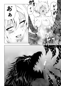Page 24 of Power Girl Haiboku -Kansatsu Kiroku Hen- - preview thumbnail