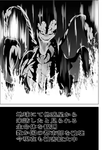 Page 3 of Power Girl Haiboku -Kansatsu Kiroku Hen- - preview thumbnail