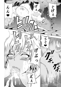 Page 32 of Power Girl Haiboku -Kansatsu Kiroku Hen- - preview thumbnail