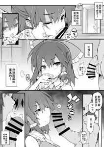 Page 3 of Hakurei Jinja no Yakuharai - preview thumbnail