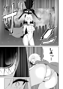 Page 15 of Power Girl Haiboku -Sky Devil Hen- - preview thumbnail
