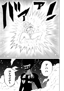 Page 27 of Power Girl Haiboku -Sky Devil Hen- - preview thumbnail