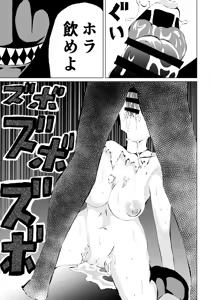 Page 39 of Power Girl Haiboku -Sky Devil Hen- - preview thumbnail