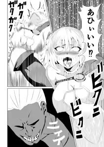 Page 16 of Power Girl Haiboku -Biyaku Chuunyuu Hen- - preview thumbnail