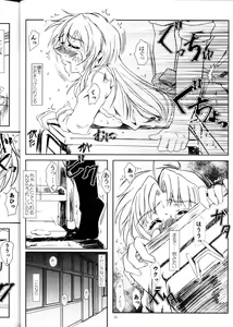 Page 20 of Full Metal Panic! 2 - Tsuduku Sasayaki - preview thumbnail