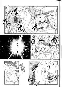 Page 21 of Full Metal Panic! 2 - Tsuduku Sasayaki - preview thumbnail