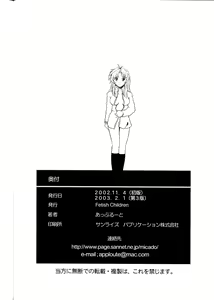 Page 38 of Full Metal Panic! 2 - Tsuduku Sasayaki - preview thumbnail