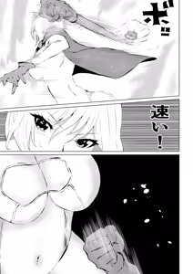 Page 11 of Power Girl Haiboku - preview thumbnail