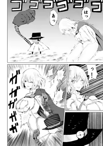 Page 18 of Power Girl Haiboku - preview thumbnail