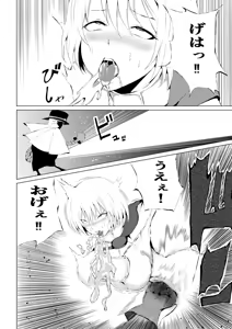 Page 26 of Power Girl Haiboku - preview thumbnail