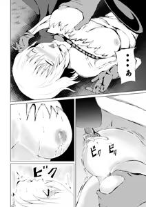 Page 32 of Power Girl Haiboku - preview thumbnail