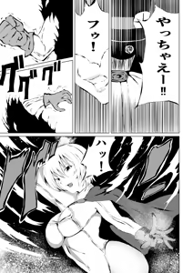 Page 7 of Power Girl Haiboku - preview thumbnail