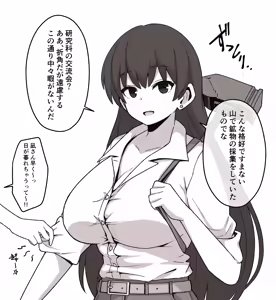 Page 2 of Arato Nagi - preview thumbnail