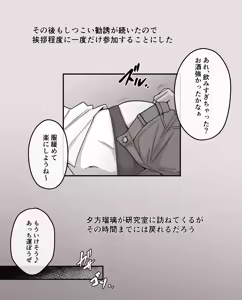 Page 3 of Arato Nagi - preview thumbnail