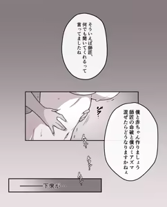 Page 5 of 堕ちる雲嶽山 - preview thumbnail
