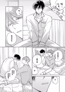 Page 18 of Oni Joushi Gokudera-san wa Abakaretai. | 魔鬼上司·狱寺先生想暴露 Ch. 17 - preview thumbnail